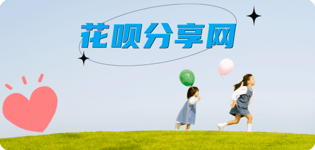 附近信用卡套现在什么地方花呗24小时在线套微信_蚂蚁花呗怎么提现出来_花呗提现靠谱商家_花呗网